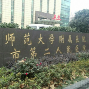杭州市第二人民醫(yī)院假體隆胸整形美容科