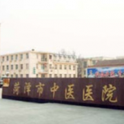 菏澤市中醫(yī)院隆鼻整形美容外科