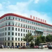 吉林長(zhǎng)春市中心醫(yī)院燒傷整形科