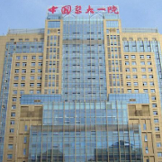 中國(guó)醫(yī)大一院整形美容科