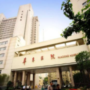 上海華東醫(yī)院隆胸整形科
