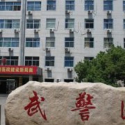 武警安徽總隊(duì)醫(yī)院假體隆鼻整形科