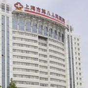 上海第八人民醫(yī)院隆鼻美容整形科