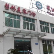 武漢第三醫(yī)院整形外科