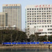 湖北武漢大學(xué)中南醫(yī)院整形科