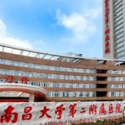 南昌附二院吸脂整形價(jià)格表