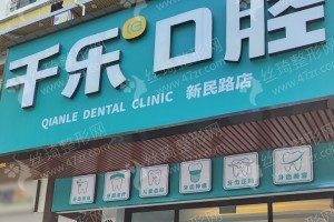 長沙做正畸機構排名正畸項目術后案例感受評價-正畸案例日記反饋,醫(yī)院詳情