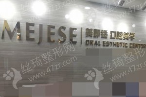 重慶做牙齒矯正醫(yī)院排行榜牙齒矯正醫(yī)生體驗(yàn)感受評價(jià)-牙齒矯正項(xiàng)目案例記錄評價(jià)!醫(yī)院實(shí)力簡介