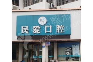 江陰做牙齒矯正醫(yī)院排名牙齒矯正案例細(xì)節(jié)反饋_醫(yī)院實力簡介!醫(yī)院實力簡介