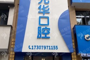 贛州做牙齒修復(fù)機構(gòu)排行榜醫(yī)院優(yōu)勢簡介，醫(yī)院優(yōu)勢簡介|醫(yī)院優(yōu)勢介紹