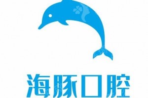 眉山做牙齒美白機構排名醫(yī)院介紹_牙齒美白項目術后案例日記點評,醫(yī)院優(yōu)勢