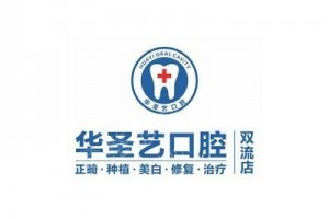 成都做牙齒矯正醫(yī)院排名醫(yī)院詳情!牙齒矯正醫(yī)生術后體驗記錄點評_牙齒矯正醫(yī)生術后案例評價