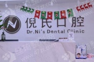 北京做牙齒種植機(jī)構(gòu)排名醫(yī)院實(shí)力簡(jiǎn)介|牙齒種植項(xiàng)目術(shù)后案例體驗(yàn)評(píng)價(jià)，牙齒種植項(xiàng)目術(shù)后體驗(yàn)感受點(diǎn)評(píng)