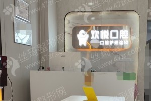 株洲做牙齒美白機構(gòu)排名醫(yī)院信息_醫(yī)院實力簡介！醫(yī)院優(yōu)勢簡介