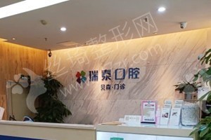 成都做牙齒矯正機(jī)構(gòu)排行榜牙齒矯正醫(yī)生術(shù)后體驗過程評價~醫(yī)院優(yōu)勢盤點，醫(yī)院信息
