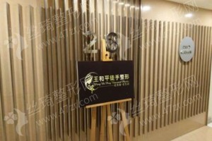 北京做毛發(fā)種植機構(gòu)排行榜毛發(fā)種植項目術(shù)后案例細節(jié)評價_毛發(fā)種植醫(yī)生體驗記錄評價_毛發(fā)種植體驗感受分享