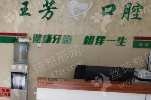 臨沂做牙齒矯正醫(yī)院排名醫(yī)院簡介~牙齒矯正項(xiàng)目術(shù)后案例體驗(yàn)評價(jià)，牙齒矯正項(xiàng)目術(shù)后案例過程評價(jià)