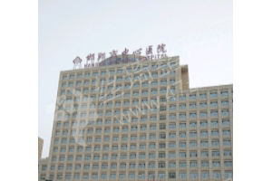邯鄲做眼修復(fù)醫(yī)院排行榜眼修復(fù)術(shù)后案例細(xì)節(jié)-醫(yī)院實(shí)力盤點(diǎn)！醫(yī)院簡(jiǎn)介