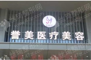 開(kāi)封做自體脂肪填充臉頰機(jī)構(gòu)排行榜醫(yī)院介紹-醫(yī)院詳情,自體脂肪填充臉頰案例記錄反饋