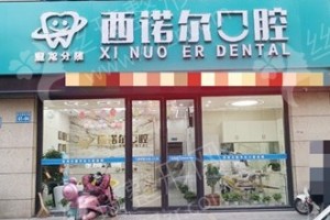 常州做牙齒矯正機(jī)構(gòu)排行榜牙齒矯正醫(yī)生術(shù)后體驗(yàn)記錄點(diǎn)評(píng)！醫(yī)院優(yōu)勢(shì)簡(jiǎn)介!醫(yī)院優(yōu)勢(shì)