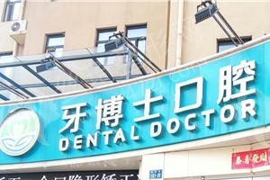 新鄉(xiāng)做牙齒矯正醫(yī)院排名牙齒矯正術(shù)后體驗過程分享~醫(yī)院信息，醫(yī)院優(yōu)勢簡介