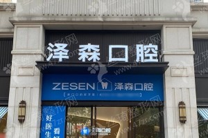 佛山做牙齒拋光機(jī)構(gòu)排行榜醫(yī)院優(yōu)勢介紹！牙齒拋光案例分享，牙齒拋光醫(yī)生術(shù)后體驗感受點評