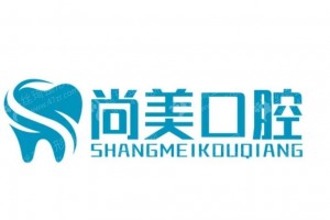 大連做牙齒拋光醫(yī)院排名牙齒拋光項(xiàng)目案例日記點(diǎn)評！醫(yī)院實(shí)力簡介!醫(yī)院優(yōu)勢介紹