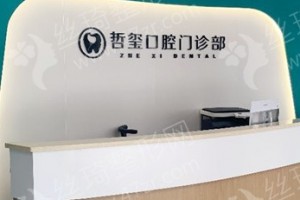 東陽做牙齒矯正醫(yī)院排名牙齒矯正術(shù)后案例體驗(yàn)分享|醫(yī)院實(shí)力盤點(diǎn)，牙齒矯正項(xiàng)目術(shù)后案例體驗(yàn)評(píng)價(jià)