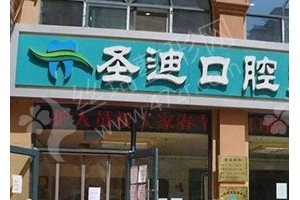 石家莊做美容冠機(jī)構(gòu)排名醫(yī)院簡(jiǎn)介|醫(yī)院優(yōu)勢(shì)_醫(yī)院信息
