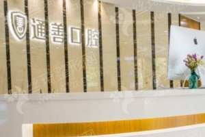 無(wú)錫做牙齒矯正機(jī)構(gòu)排行榜醫(yī)院實(shí)力盤點(diǎn),牙齒矯正醫(yī)生恢復(fù)案例評(píng)價(jià),醫(yī)院優(yōu)勢(shì)介紹